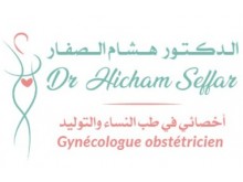 Cabinet Dr Seffar Hicham , الذكتور الصفار هشام , عيادة طب النساء و الولادة