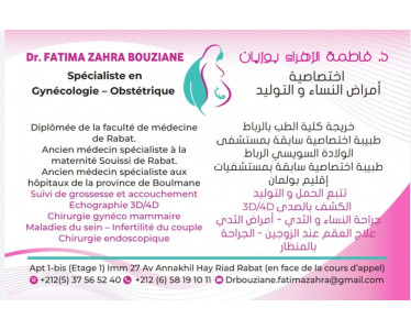 Cabinet gynécologie Dr Bouziane Fatimazahra Hay Riad