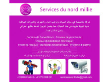 Services du nord Millie خدمات الشمال ميلي