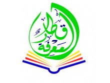 Ecole privée Qitar Al Maarifa - مؤسسة قطار المعرفة الخصوصية