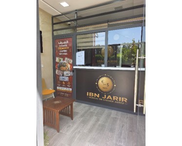 Change IBN JARIR Deroua | Mesdevises.ma