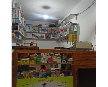 Centre Copie kabir