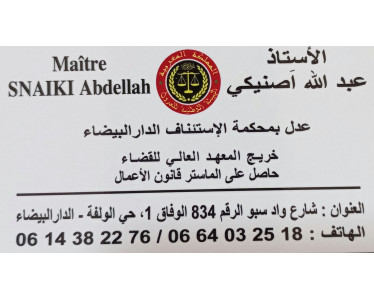 ADOUL