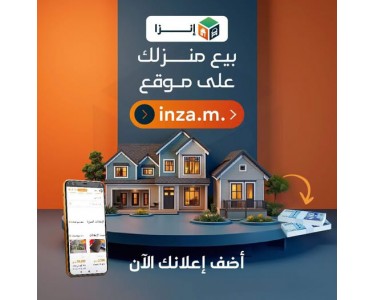INZA.MA - Annonces Au Maroc