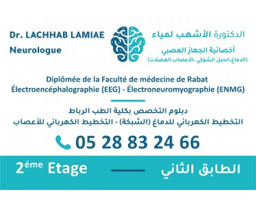 Dr LACHHAB Lamiae، Neurolgue الدكتورة الأشهب لمياء أخصائية الجهاز العصبي