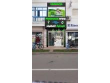 Pharmacie M'diq صيدلية المضيق