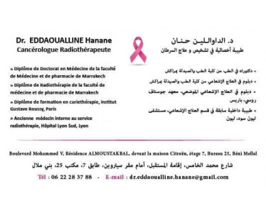 DR EDDAOUALLINE HANANE Cancérologue Radiothérapeute