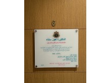 Dr. LAAOUZE Sanae - Cardiologue à Casablanca