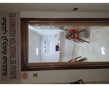 Cabinet de traduction assermentée Me.Belkabir Soumaiya