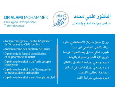 Cabinet de Traumatologie-Orthopédie Dr Alami Mohammed