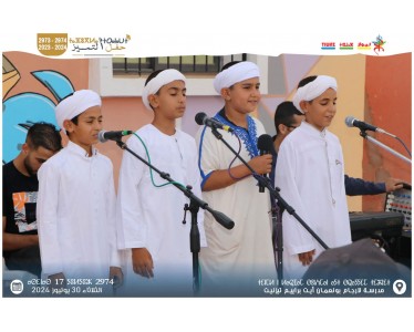Association Tiwaz