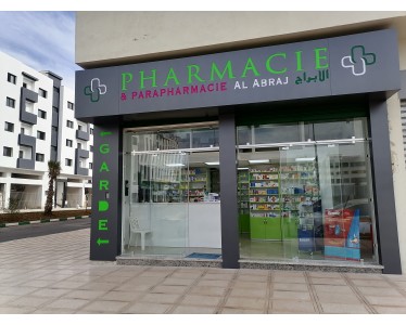 Pharmacie al abraj bouskoura garde 24h/24