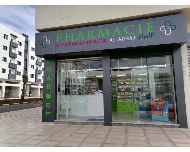 Pharmacie al abraj bouskoura garde 24h/24