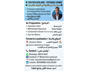 Cours de Soutien : Physique & Chimie