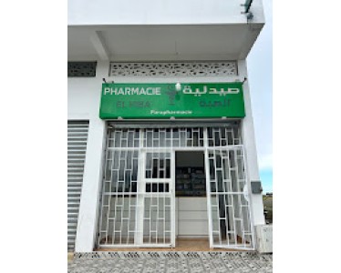 Pharmacie El Hiba ain aouda