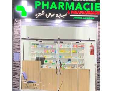 Pharmacie Jawharat Al Montazah