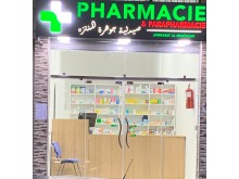 Pharmacie Jawharat Al Montazah