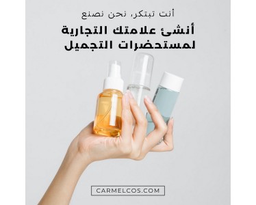 Carmel Cosmetics Labs - Laboratoire Cosmétique Certifié ISO 22716