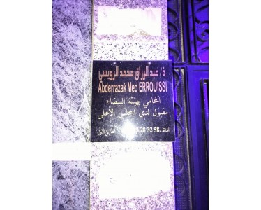 Avocat Abderrazak Errouissi – Avocat Mohammedia