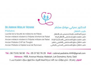 Dr Amrani My Hicham Pédiatre - Salé طبيب أطفال