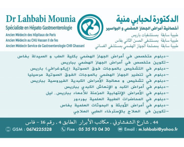 Cabinet de gastroentérologie dr lahbabi mounia