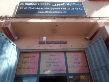 مكتبة العبور -Librairie Papeterie Al oubour