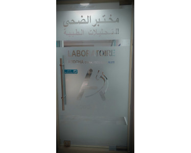 Laboratoire ADDOHA d'analyses médicales