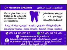 Docteur SAKOUR Hassnaa