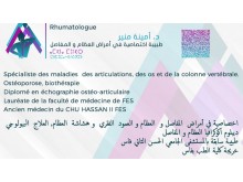 Dr Mounir Amina