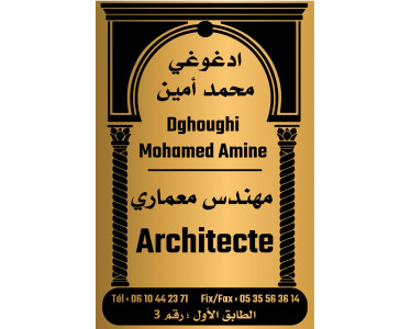DGHOUGHI Mohammed Amine (ARCHITECTE)