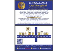  Cabinet d'urologie andrologie Dr Aarab Mouaad