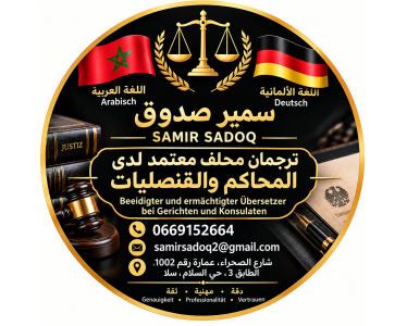 Samir SADOQ – Traducteur assermenté Arabe–Allemand