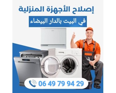 Réparation électroménager Casablanca