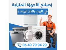 Réparation électroménager Casablanca 
