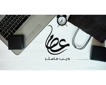 Issam Webmaster – Création de sites web et SEO à Casablanca
