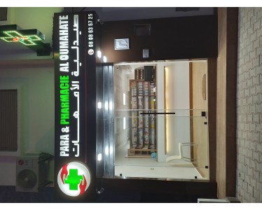 Pharmacie al oumahate