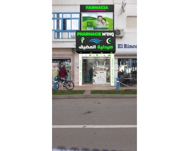 Pharmacie M'diq صيدلية المضيق