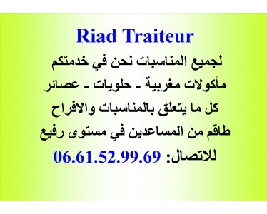 Riad Traiteur Khémisset