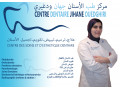 Jihane Ouedghiri Dentiste