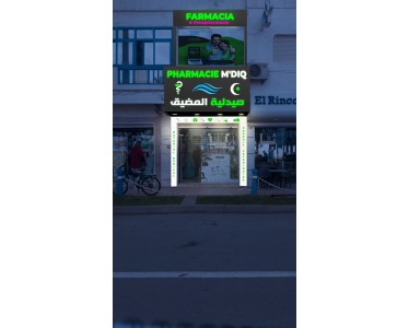 Pharmacie M'diq صيدلية المضيق