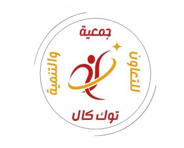 Association TOG KAL - Toubkal Taroudant