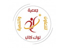 Association TOG KAL - Toubkal Taroudant