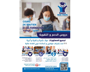 Centre MEDI PREPA de langue et cours de soutien Agadir