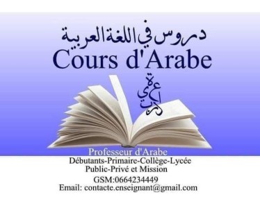 Professeur D'ARABE-Système Marocain ,Français et Anglophone-#Rabat #Temara