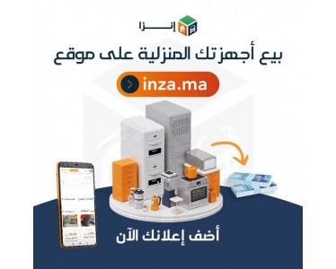 INZA.MA - Annonces Au Maroc