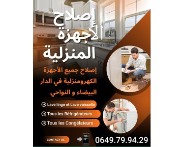 Réparation électroménager Casablanca