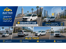alo taxi 19 casablanca